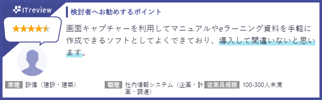 レビュー1