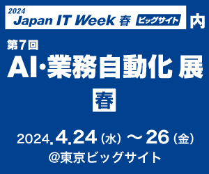 2024JapanITweek春