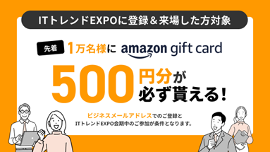 Amazonギフト