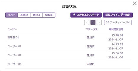 公開通知イメージ