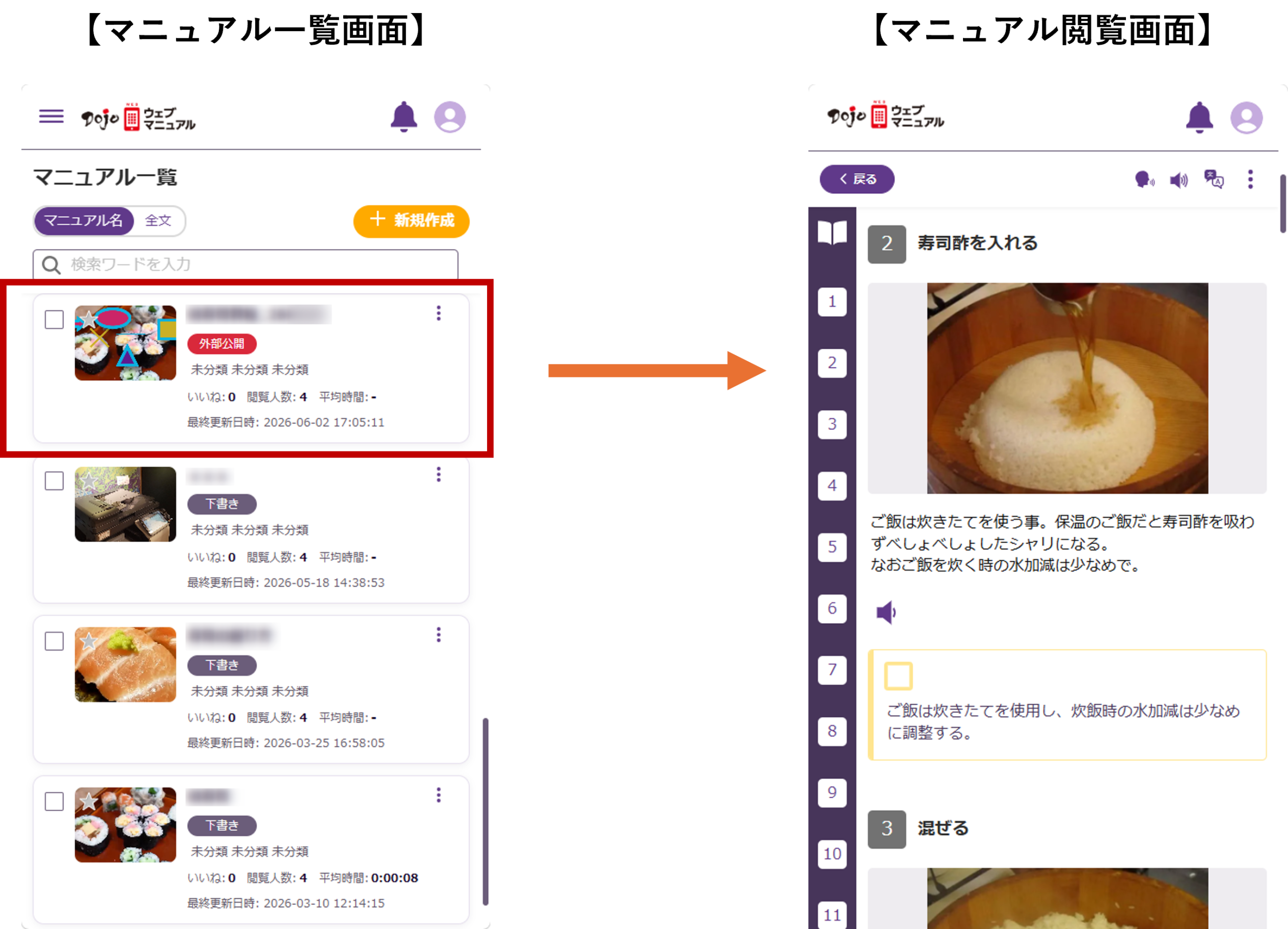 スマートフォンのブラウザで閲覧